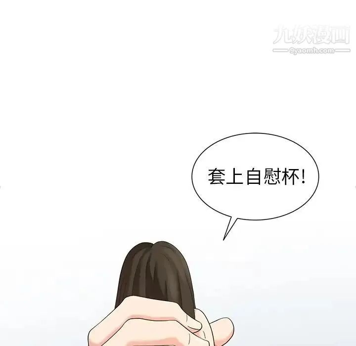 天降梦中人 - 第10话 - page 40