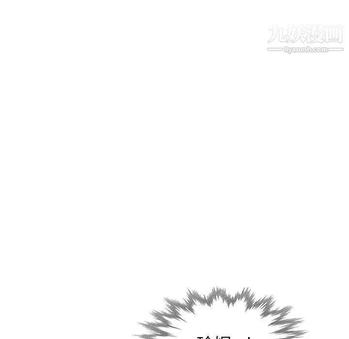 天降梦中人 - 第10话 - page 42