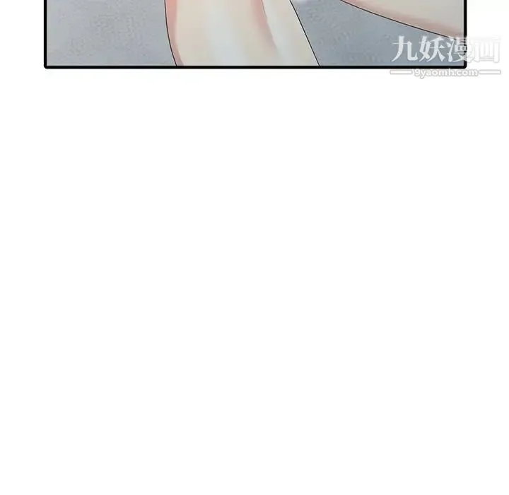 天降梦中人 - 第10话 - page 44