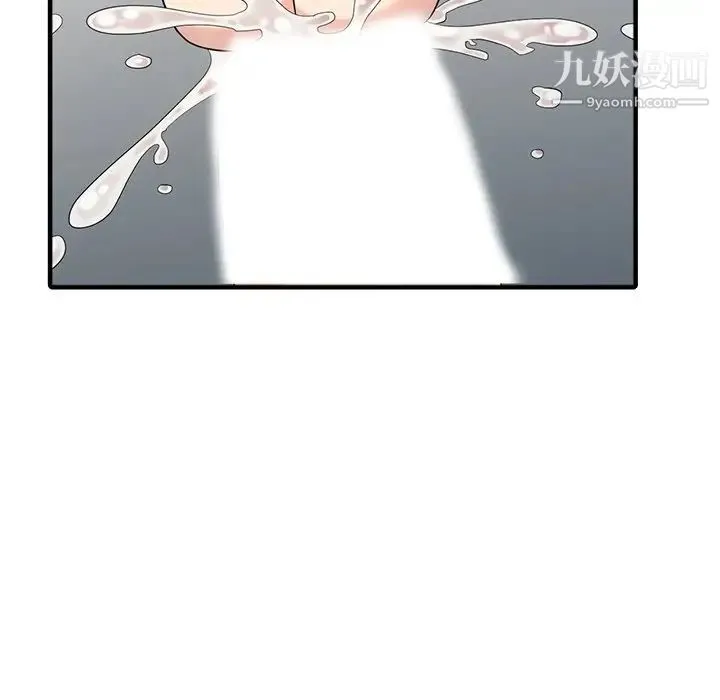 天降梦中人 - 第10话 - page 48
