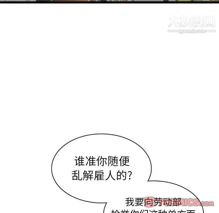 天降梦中人 - 第10话 - page 51