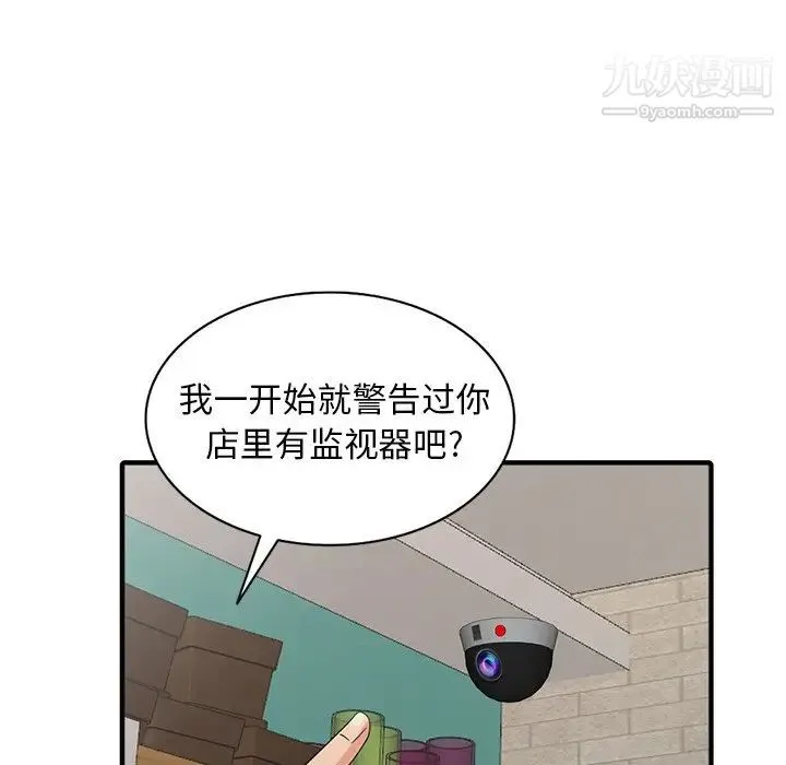 天降梦中人 - 第10话 - page 56