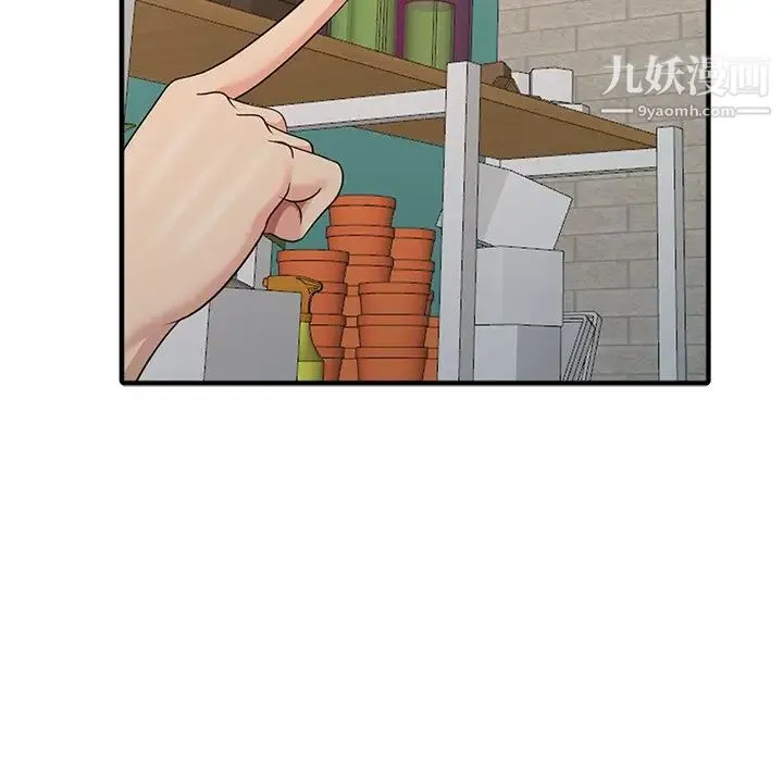 天降梦中人 - 第10话 - page 57