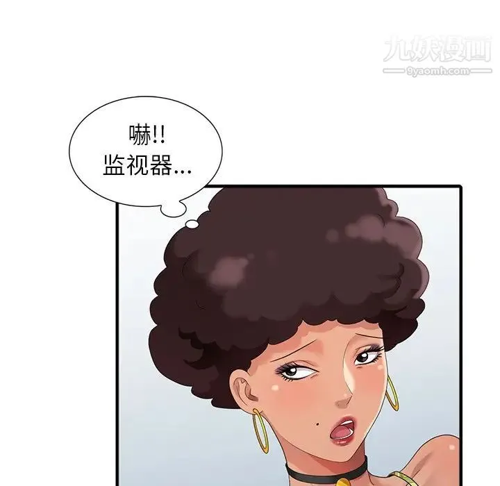 天降梦中人 - 第10话 - page 58