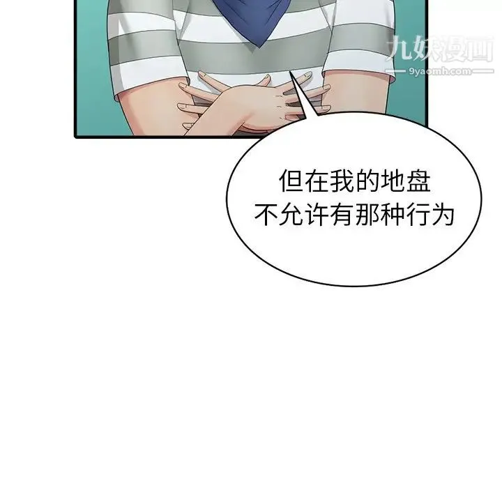 天降梦中人 - 第10话 - page 61