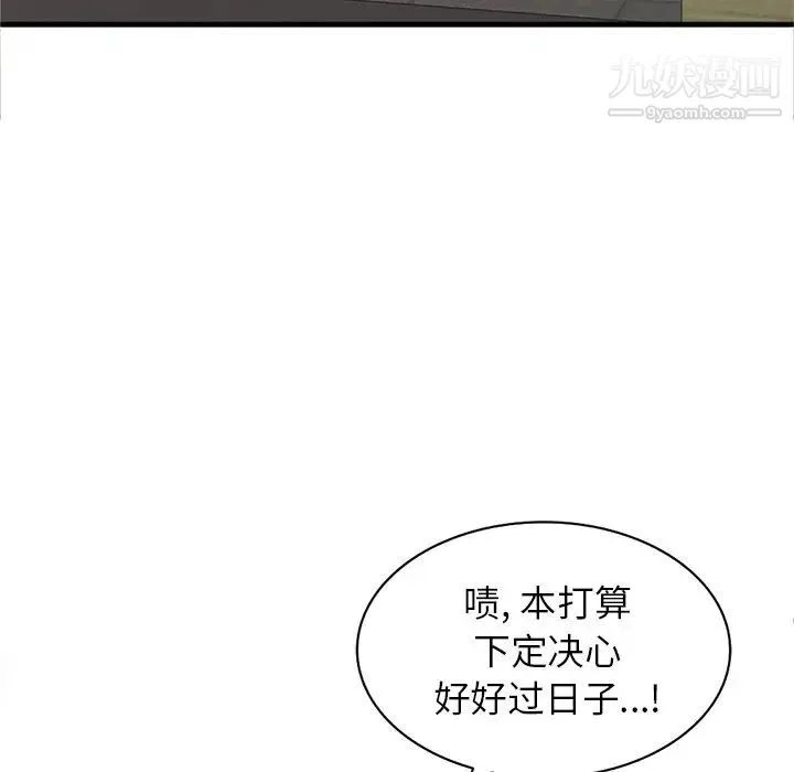 天降梦中人 - 第10话 - page 64