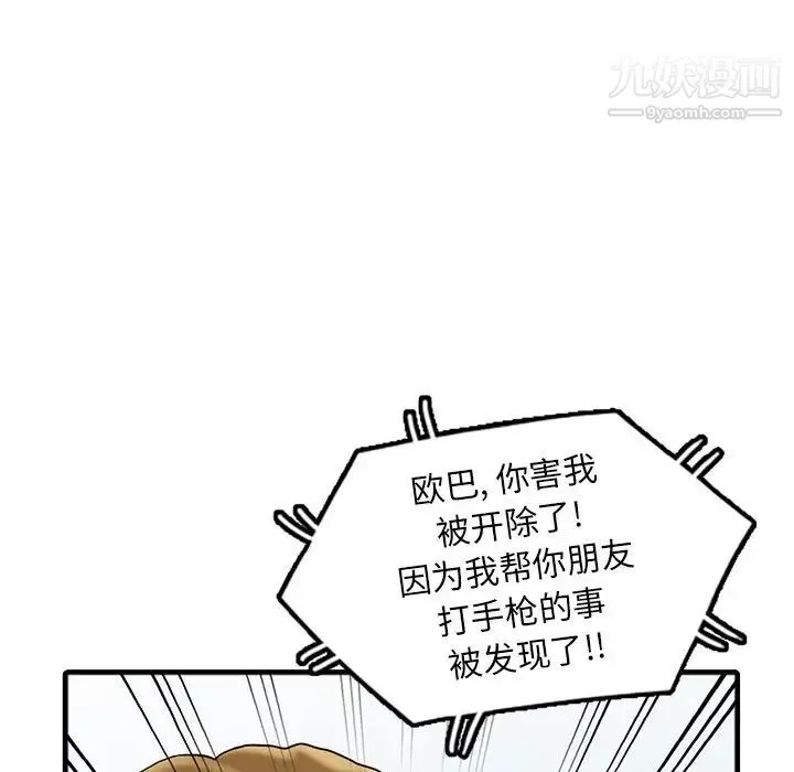 天降梦中人 - 第10话 - page 76