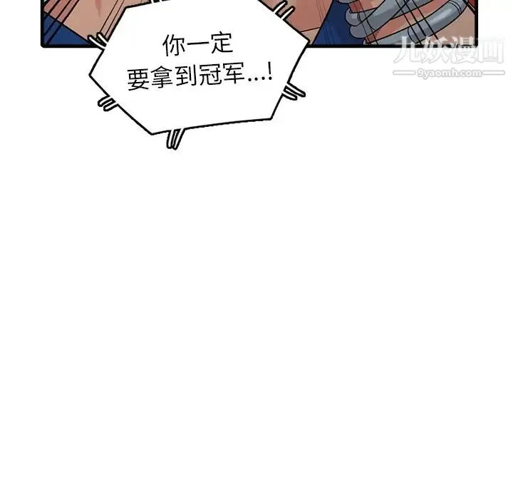 天降梦中人 - 第10话 - page 78