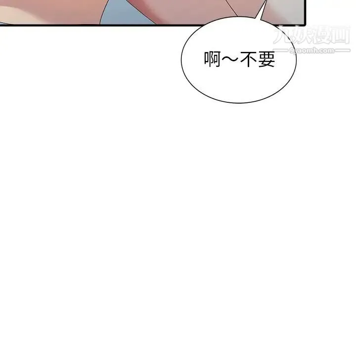 天降梦中人 - 第10话 - page 95