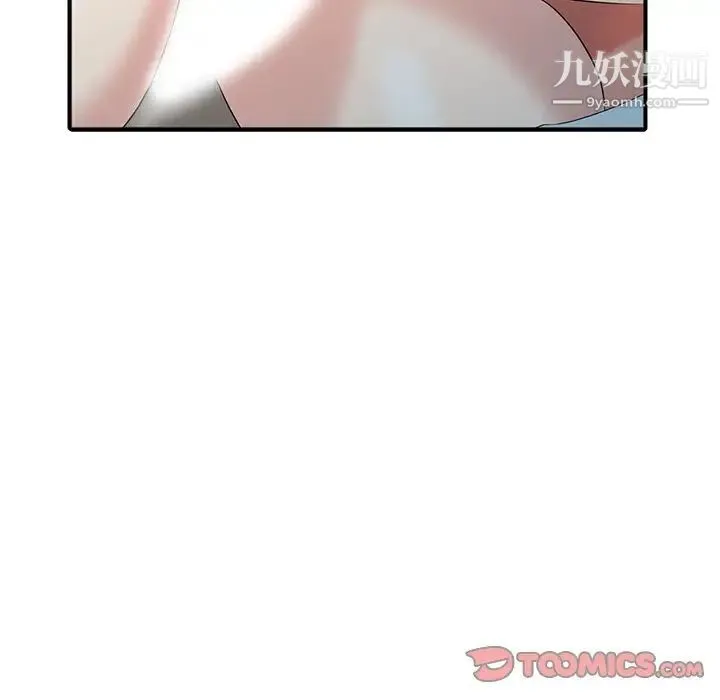 天降梦中人 - 第10话 - page 99