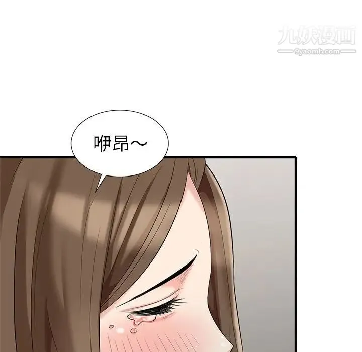 天降梦中人 - 第10话 - page 100