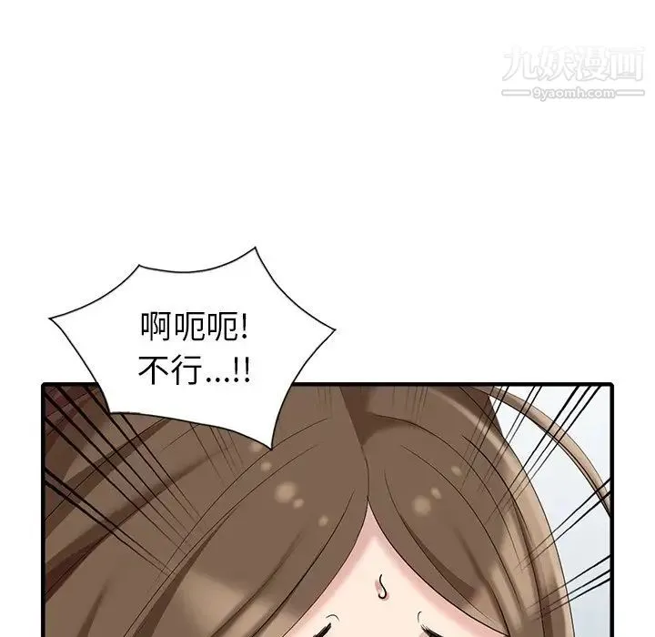 天降梦中人 - 第10话 - page 102
