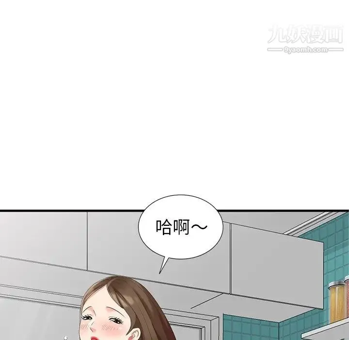 天降梦中人 - 第10话 - page 106
