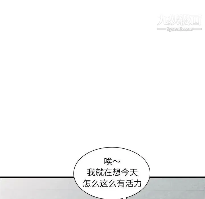 天降梦中人 - 第10话 - page 109