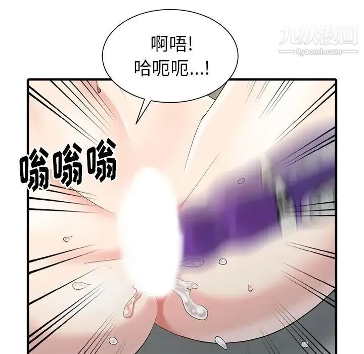 天降梦中人 - 第10话 - page 124