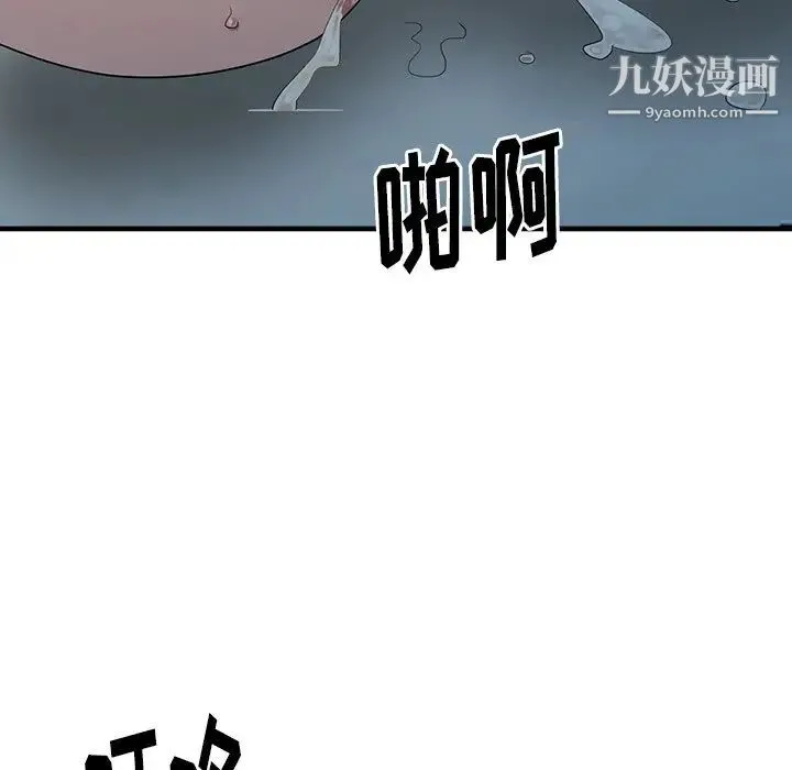 天降梦中人 - 第10话 - page 128