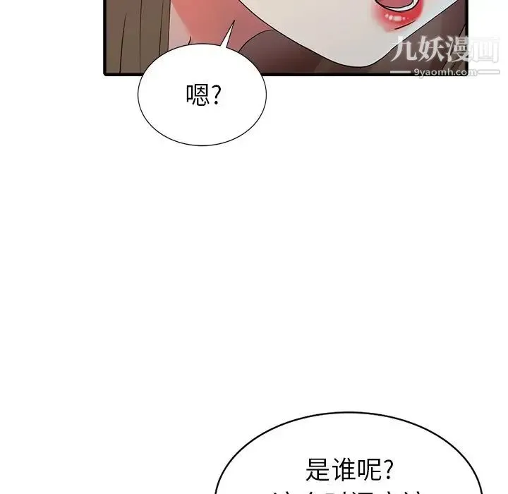 天降梦中人 - 第10话 - page 130