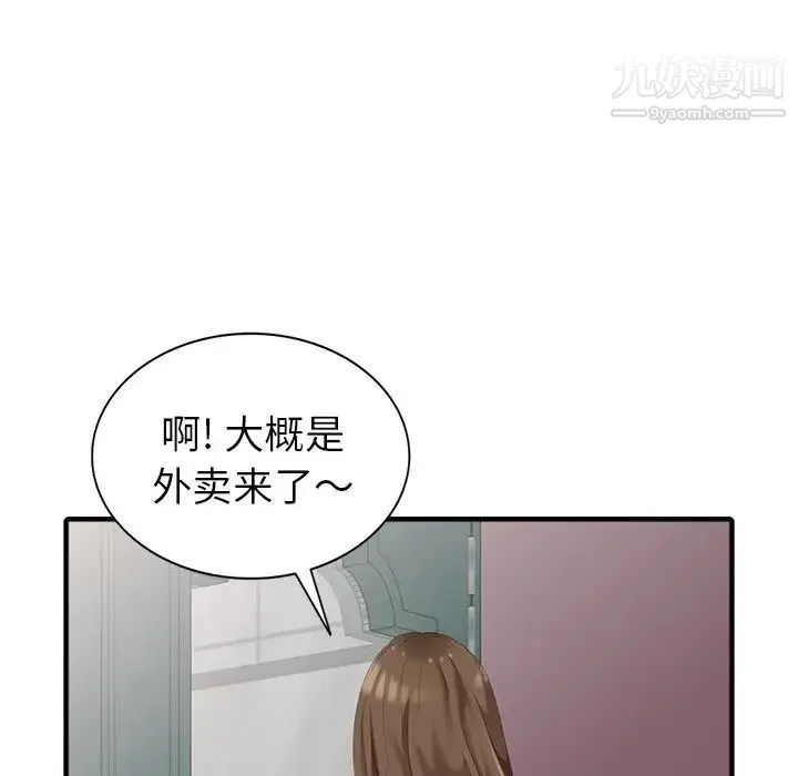 天降梦中人 - 第10话 - page 133