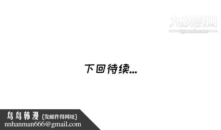 天降梦中人 - 第10话 - page 140
