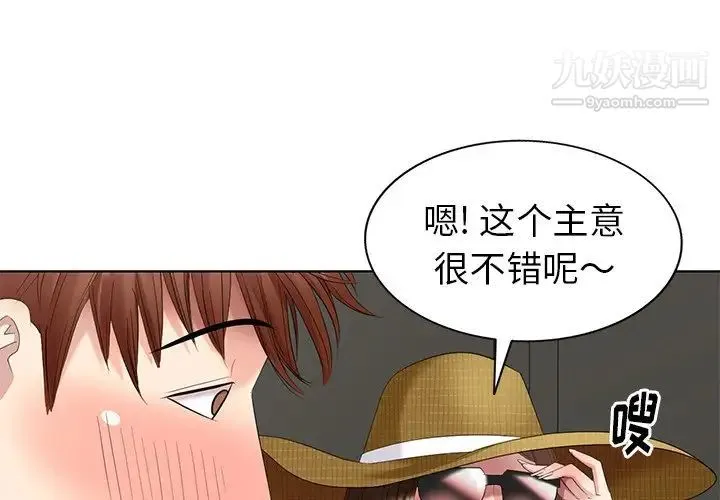 天降梦中人 - 第52话-最终话（完结） - page 4