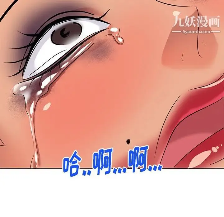 天降梦中人 - 第52话-最终话（完结） - page 18
