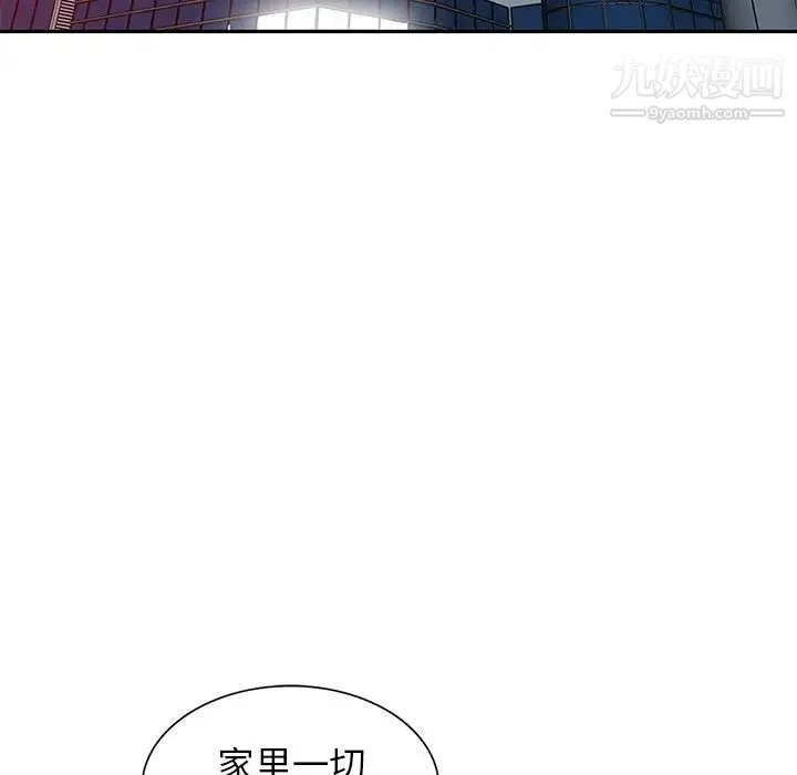 天降梦中人 - 第52话-最终话（完结） - page 30
