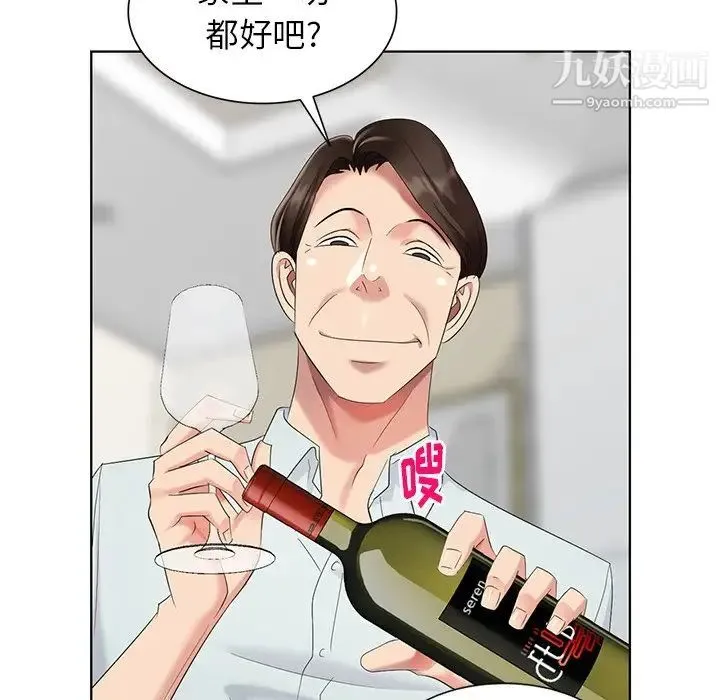 天降梦中人 - 第52话-最终话（完结） - page 31