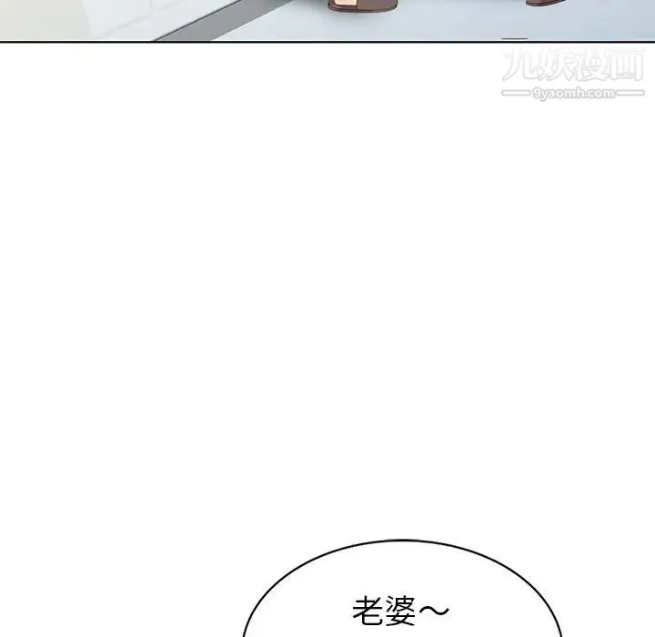 天降梦中人 - 第52话-最终话（完结） - page 34
