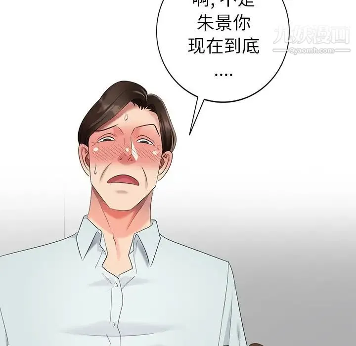 天降梦中人 - 第52话-最终话（完结） - page 47