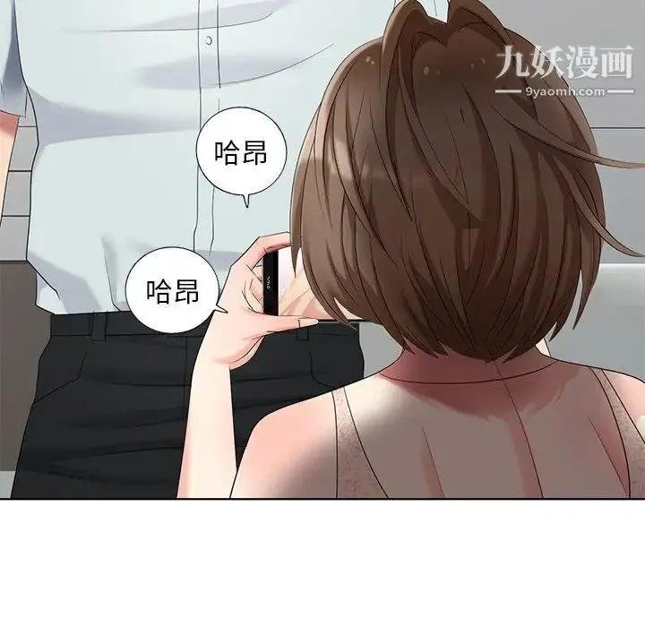 天降梦中人 - 第52话-最终话（完结） - page 48