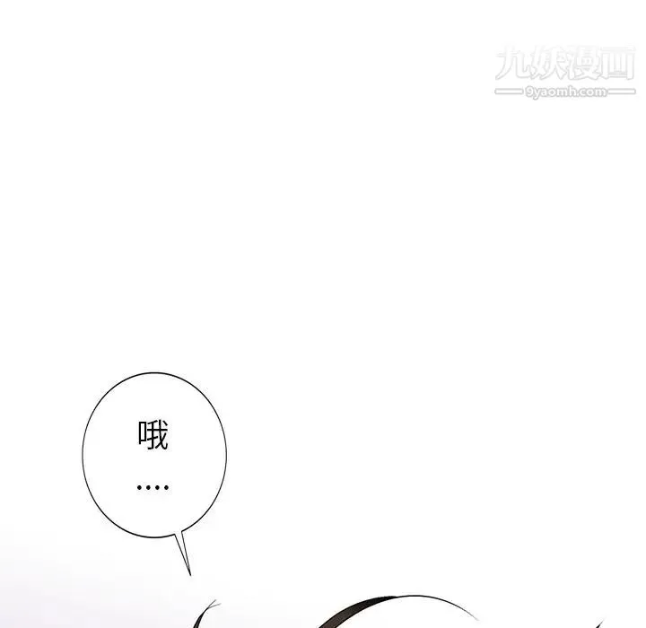 天降梦中人 - 第52话-最终话（完结） - page 49