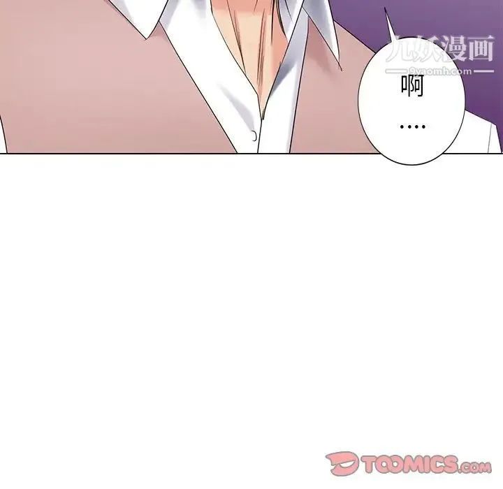 天降梦中人 - 第52话-最终话（完结） - page 51