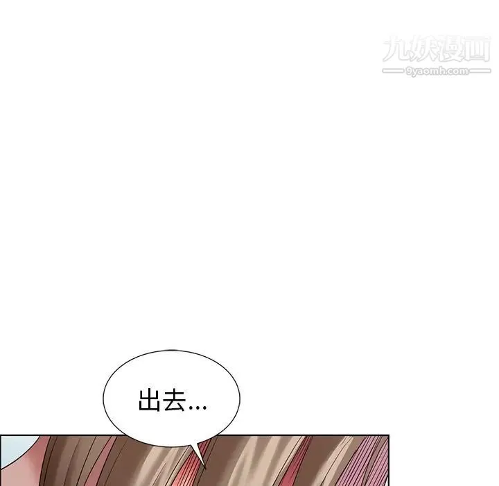 天降梦中人 - 第52话-最终话（完结） - page 54