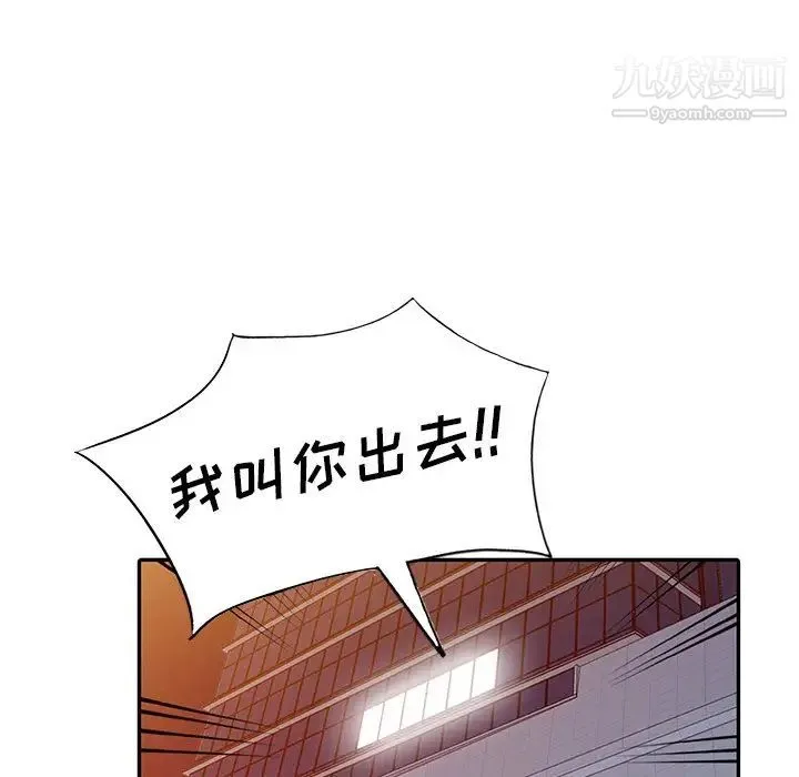 天降梦中人 - 第52话-最终话（完结） - page 56