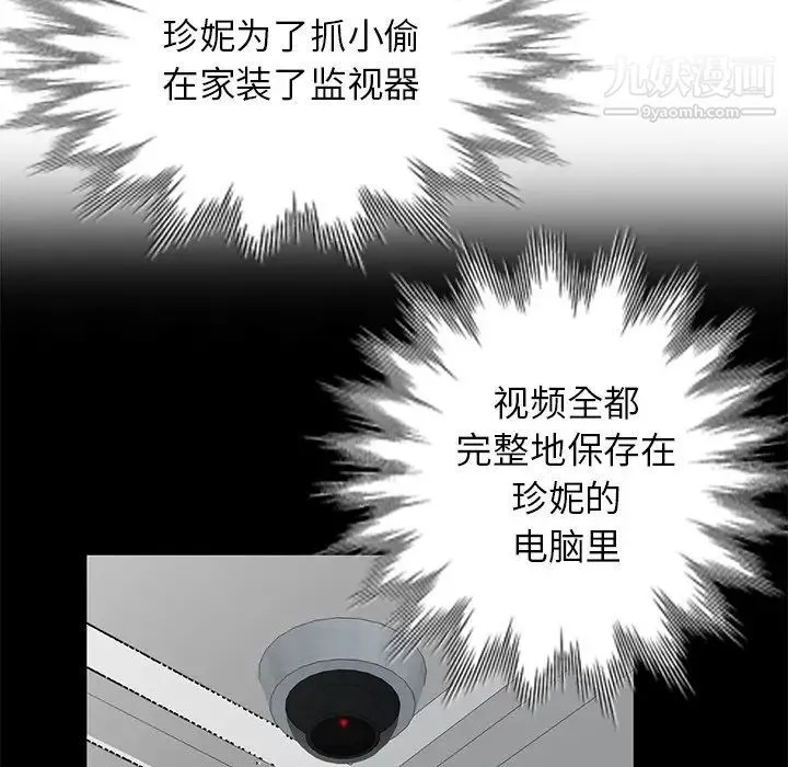 天降梦中人 - 第52话-最终话（完结） - page 58