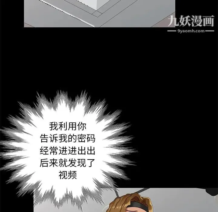 天降梦中人 - 第52话-最终话（完结） - page 59