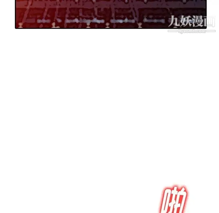 天降梦中人 - 第52话-最终话（完结） - page 70