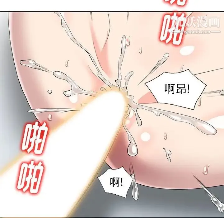 天降梦中人 - 第52话-最终话（完结） - page 71