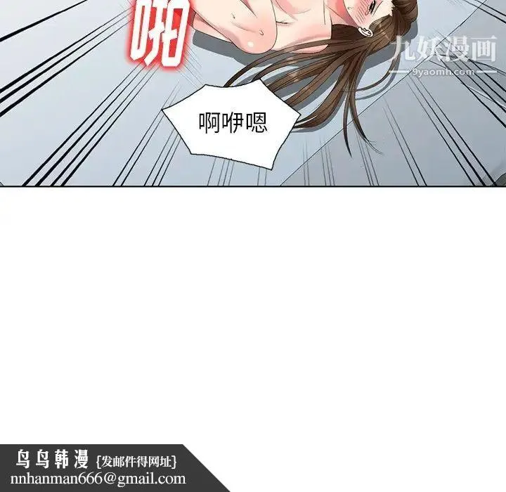 天降梦中人 - 第52话-最终话（完结） - page 74