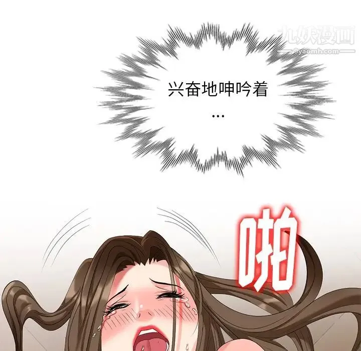 天降梦中人 - 第52话-最终话（完结） - page 77