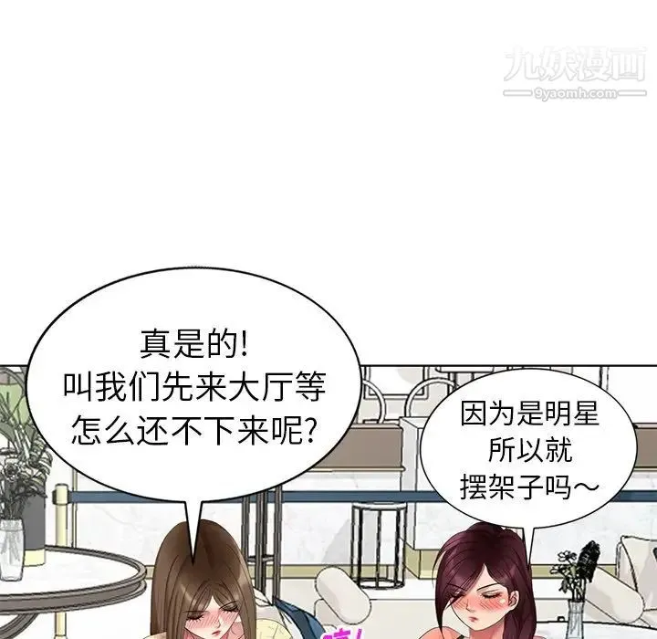 天降梦中人 - 第52话-最终话（完结） - page 80