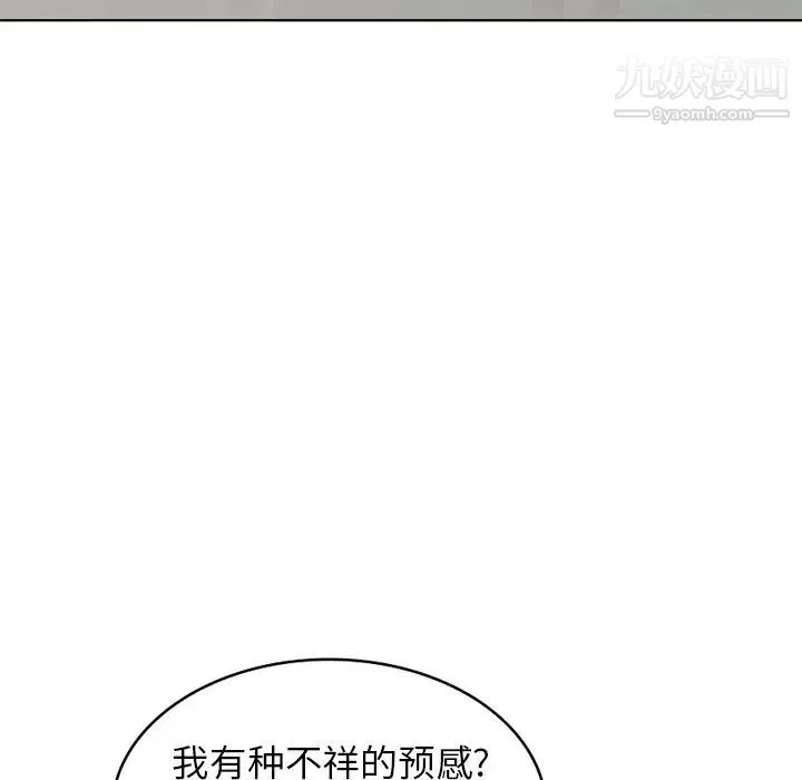 天降梦中人 - 第52话-最终话（完结） - page 82