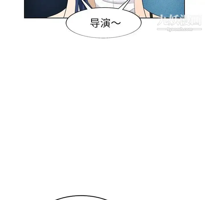 天降梦中人 - 第52话-最终话（完结） - page 86