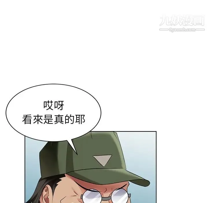 天降梦中人 - 第52话-最终话（完结） - page 89