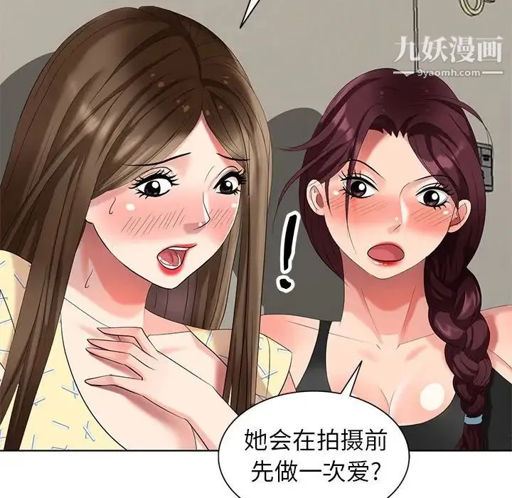 天降梦中人 - 第52话-最终话（完结） - page 101