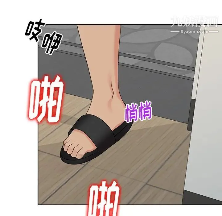 天降梦中人 - 第52话-最终话（完结） - page 107