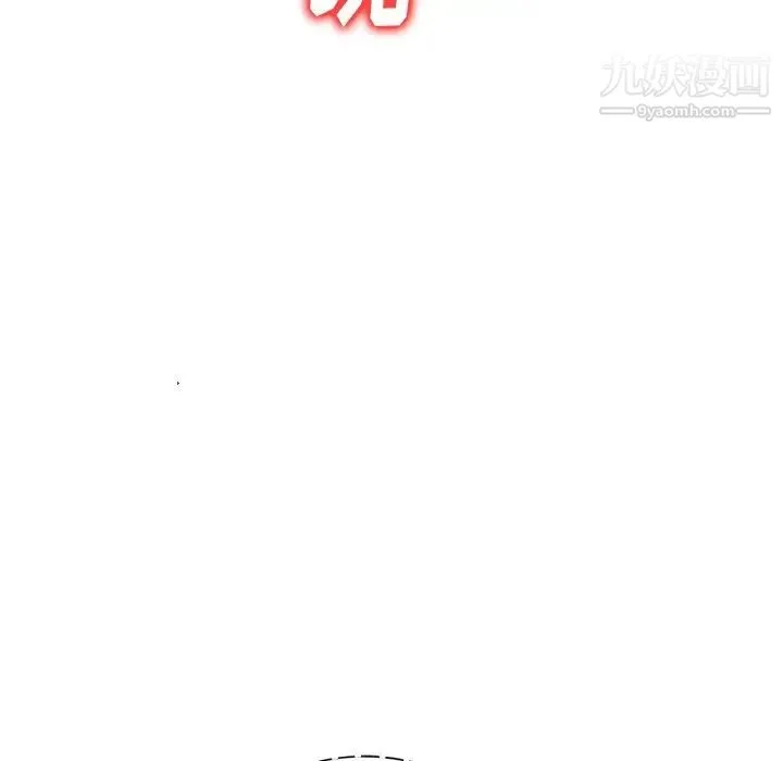天降梦中人 - 第52话-最终话（完结） - page 108