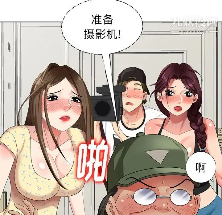 天降梦中人 - 第52话-最终话（完结） - page 109