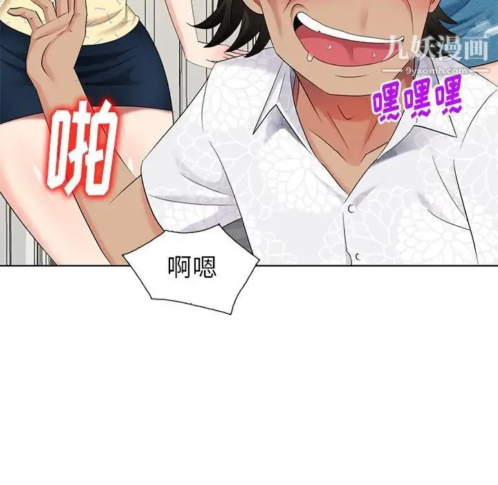 天降梦中人 - 第52话-最终话（完结） - page 110