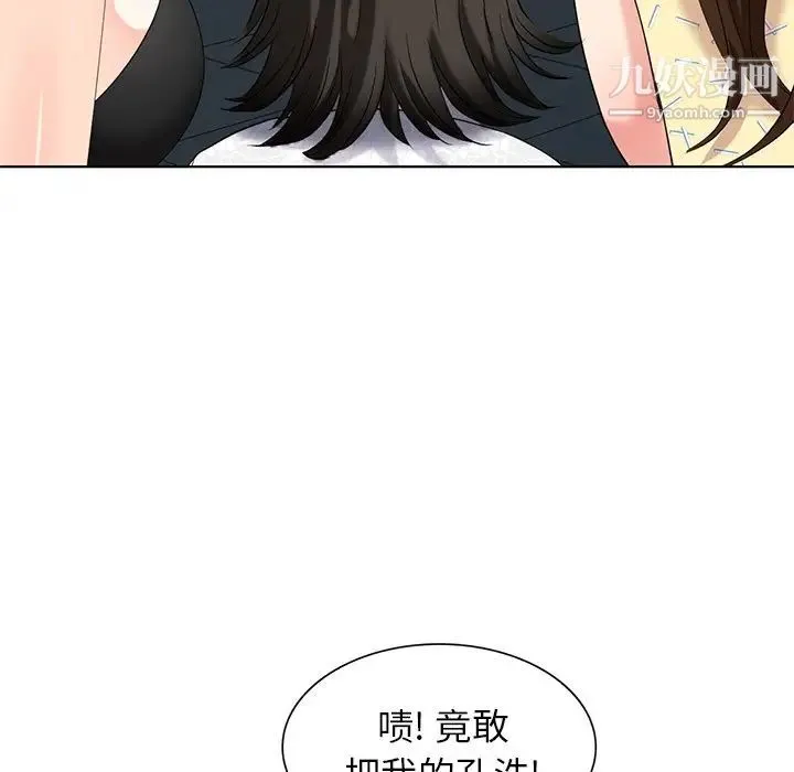 天降梦中人 - 第52话-最终话（完结） - page 113